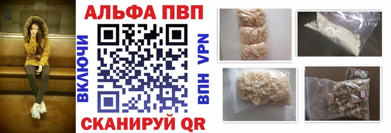 APVP Crystall  Купить  Анжеро-Судженск 