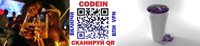 Кодеин напиток Lean (лин)  Купить закладки  Анжеро-Судженск 