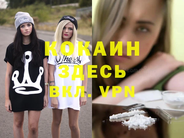 кокаин премиум Волосово