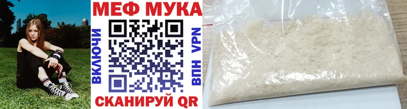 МЯУ-МЯУ мука  Купить закладки  Анжеро-Судженск 